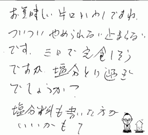 自然派おやつ　健康おやつ煮干のご感想を頂きました。