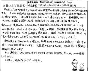 国産無添加素焼きあたりめへのご感想を頂きました。