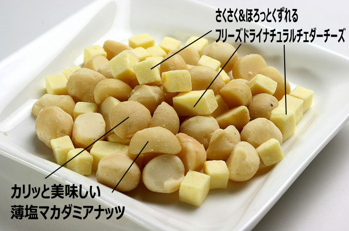 マカダミアナッツ＆チーズ35g×6パック